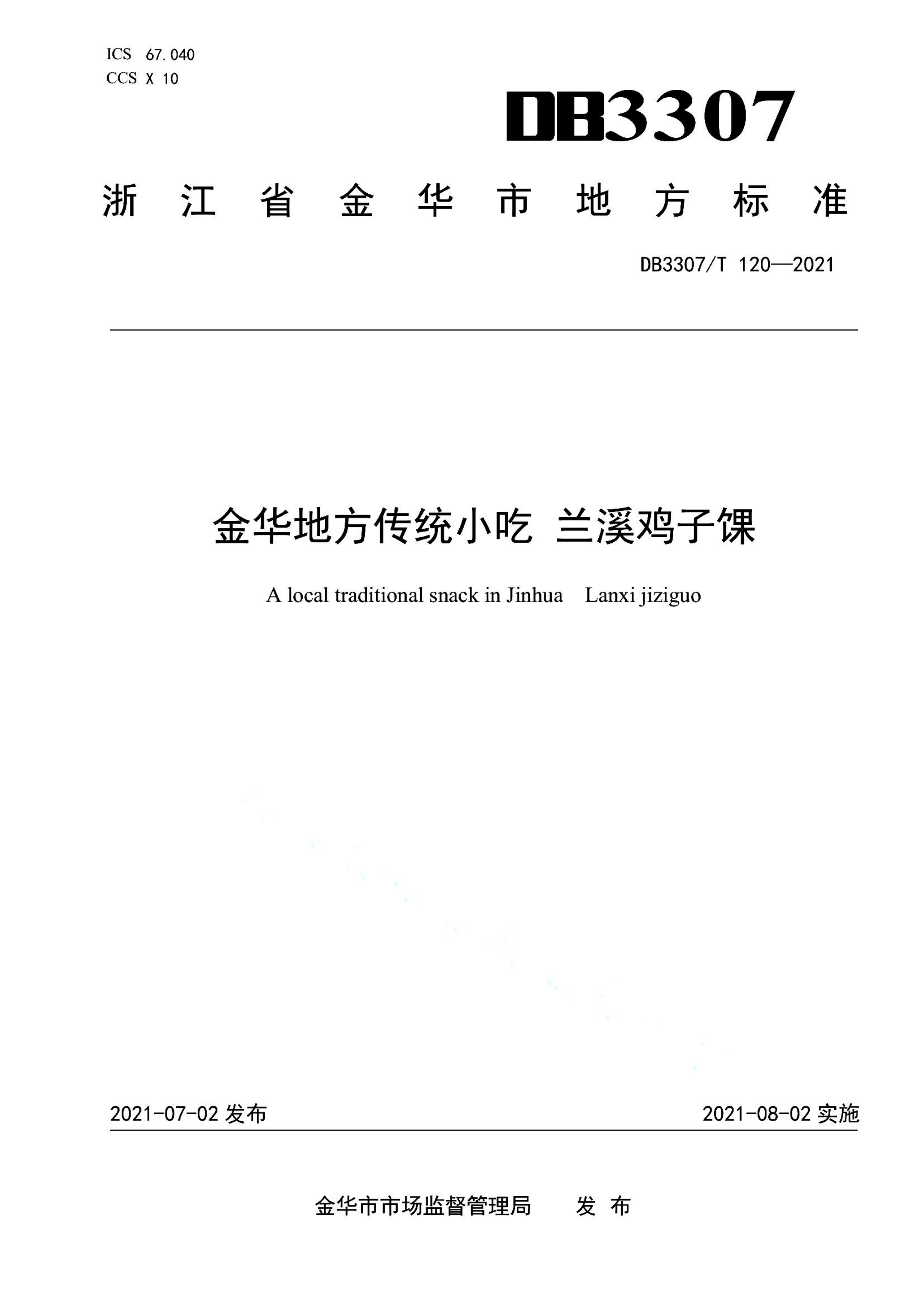 资源详情图
